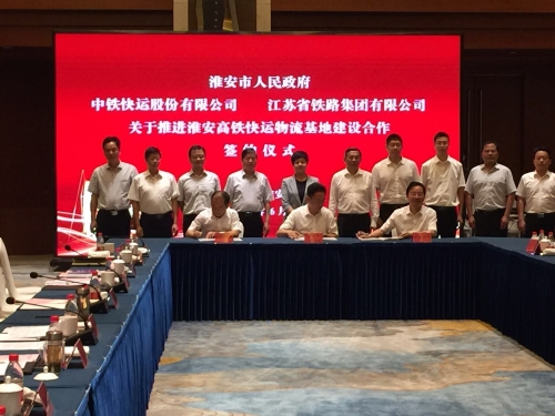 史良洪参加淮安高铁快运物流基地推进座谈会